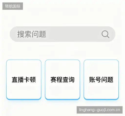 解答快讯
